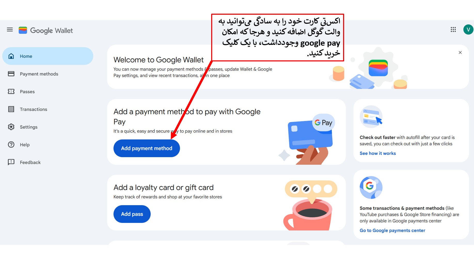 نمونه اتصال کارت به Google Pay و پرداخت با آن